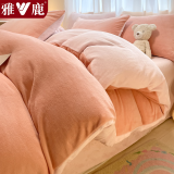 雅鹿床上四件套牛奶绒被套加厚法兰绒床单冬季珊瑚绒床笠被罩床品套件 奶油风-橘调芋泥【加厚保暖】 1.8m床单款四件套【被套2*2.3m】