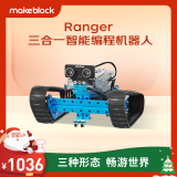 MAKEBLOCK 童心制物 Ranger可编程机器人创客教育儿童scratch多功能智能玩具儿童机器人