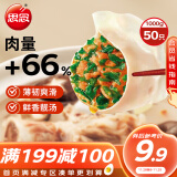 思念灌汤猪肉荠菜水饺1kg约50只 蒸饺煎饺早餐食品儿童水饺速食食品