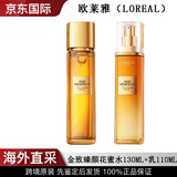 欧莱雅（LOREAL）小蜜罐花蜜金致臻颜胶原水乳套装 生日礼物 母亲节礼物送妈妈 水+乳