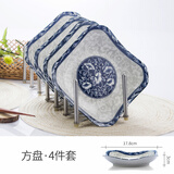 千扶里 餐具碗碟套装家用日式陶瓷方盘子景德镇青花组合 青枝-如意方盘4只装