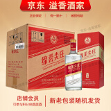 五粮液【关注店铺】尖庄酒 浓香型白酒 新旧包装随机发货 总厂生产 50度 500mL 6瓶 绵柔尖庄红优