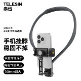 TELESIN (泰迅)手机挂脖支架胸前固定第一视角拍摄适配苹果安卓手机户外直播钓鱼骑行短视频拍摄 灰色