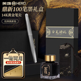 英雄（HERO）【毕业礼物】钢笔鼎新100（14K）金尖钢笔高端商务办公签字笔墨礼盒 银色银夹
