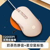 惠普（HP）m280有线鼠标 静音家用办公笔记本台式机人体工学女生电竞游戏鼠标 宏编程-静音升级版+星空鼠标垫