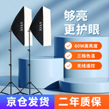 Sutefoto 【直播专用】led补光灯单反摄影灯摄影棚套装常亮打光灯拍照设备户外摄像道具短视频主播美颜套装 【双灯套装】大功率高亮|色调光|更护眼