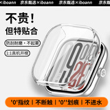 iboann适用红米Watch5保护壳红米手表watch4硅胶TPU保护套全包镂空REDMIWatch5eSIM版防摔液态硅胶配件壳