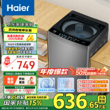 海尔（Haier）波轮洗衣机小型全自动家用 8公斤 家电国家补贴 以旧换新 宿舍出租房神器EB80Z33Mate1超净洗