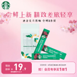 星巴克（Starbucks）速溶咖啡黑咖啡粉2.3g*3条0糖美式健身口味随机发【专供福利品】