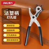 得力（deli）重型省力皮带打孔器家用腰带皮具打孔钳裤带表带手表打眼打洞器 6圆孔 经典沾塑柄 DL1919B