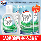 威露士威露士洗衣液清可新松木除菌除螨洗衣液 松木1L+替换装500ml*3袋