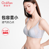 欧迪芬内衣女低领文胸薄款蕾丝大胸显小无痕轻薄软钢圈胸罩女友礼物