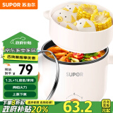 苏泊尔 SUPOR 电煮锅 宿舍小电锅 电蒸锅 泡面小火锅 多功能电热锅 带蒸屉1.2L多用途锅 H12YK629