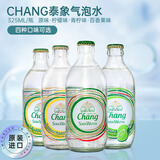 泰象气泡水Chang泰国进口原味青柠味含气苏打水柠檬味饮用水 325mL24瓶【3种果味各8瓶】