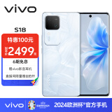 vivo S18 12GB+256GB 花似锦 后置影棚级柔光环 5000mAh超薄蓝海电池 第三代骁龙7 5G 快充 拍照 手机 