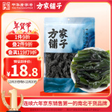 方家铺子 海带结100g 干海带 海产煲汤炖菜 火锅食材 始于1906