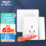 德力西（DELIXI） 开关插座面板 CD821白色无框大板86型墙壁暗装电源面板插座套餐 一开双控三孔16A