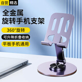 斯泰克【新升级·全金属】手机支架平板懒人桌面支架适用华为苹果床头直播网课考研追剧 可升降旋转