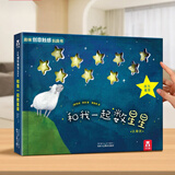 乐乐趣发声书我会读童谣和儿歌 婴儿宝宝0-3会说话的有声早教机关书 幼儿启蒙图书三字经拼音拼读训练益智玩具声律启蒙触摸发声书 和我一起数星星