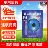 太湖美 珍珠明目滴眼液 10ml 白内障结膜炎眼痛视觉疲劳眼药水 2盒