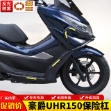 群伟（QUNWEI）适用HJ150T-28豪爵UHR150摩托车护杠保险杠后尾货架尾箱改装配件 黑色前杠+红盔甲+红胶管【双层漆