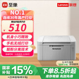 联想（Lenovo）LJ2206W 黑白激光无线打印机家用办公商用  手机无线 学生作业打印机