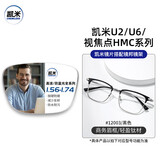 凯米近视眼镜男时尚平光防蓝光中性超轻钛文艺范镜架女配度数Z 镜邦12003黑色 超轻钛眉线框 配1.67凯米U6金罡防蓝光镜片