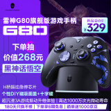 雷神（ThundeRobot）G80旗舰版 无线游戏手柄 力切换摇杆扳机 Switch类xbox蓝牙体感PC电脑ns RGB充电底座黑神话悟空