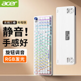 宏碁（acer）无线蓝牙有线三模键盘鼠标套装机械手感RGB背光游戏拼色静音办公键盘鼠标套装适用mac台式机笔记本 白蓝【无线三模+RGB发光】