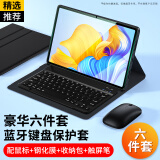 bestoct 适用于荣耀平板x8pro/v8pro/9pro键盘保护套蓝牙磁吸保护壳皮套钢化膜鼠标收纳包触屏笔套装 保护套+键盘+鼠标+贴膜+收纳包+触屏笔【黑】 荣耀9Pro/V8Pro通用【12