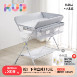 可优比（KUB）尿布台婴儿护理台新生儿多功能按摩整理抚触台可折叠换尿布台 机器人+小水盆