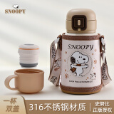 史努比（SNOOPY）双盖儿童保温杯吸管直饮两用水杯316不锈钢学生杯子520ML大容量咖