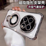 艾派客适用华为mate70Pro手机壳磁吸支架气囊防摔保护套自带镜头膜全包围电镀透明硅胶简约男女款外壳 【太空银】磁吸支架-自带镜头膜-气囊防摔 华为mate70Pro/Pro+通用