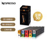 Nespresso奈斯派索 环球之旅套装口味丰富浓醇 瑞士进口 意式浓缩咖啡 环球之旅+黄糖