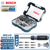 博世（BOSCH）10合1多功能棘轮螺丝刀46件套批头组合工具套进口螺丝刀全套装 26件套+10合1棘轮螺丝刀