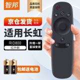 智邦适用长虹CHiQ启客电视机RID800通用40/43/49/50/55/58Q1FQ2F遥控器板