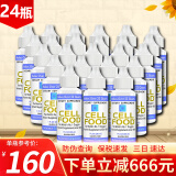 CELLFOOD美国细胞食物浓缩液营养液富氧水富氧矿素细胞能量液增强免疫力 24瓶原装进口  年轻态
