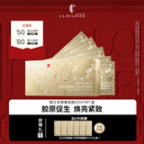 拉普瑞斯（lapulovce） 蜂王浆青春面膜补水保湿紧致修复修护面膜内排外养护肤礼物 欧美