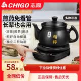 志高煎药壶全自动分体预约定时式家用养生壶熬中药锅中药电煎壶家用煲药煎锅中医煮熬药罐砂锅炖药煲 【次日达】B7.5L无釉款【志高】智能预约 4.2L