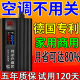 日本进口节电器省电王2025款大功率家用商用节能升级版巨省电节能