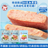 小猪呵呵方片午餐肉经典原味50g*6片午餐肉单片即食早餐户外旅游