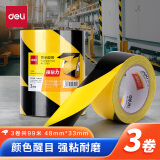 得力(deli)PVC地线贴地胶带 黑黄色48mm*33m 3卷装 地面5S定位安全警示胶带 PVC 地标线 33783