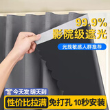 哈骆顿（HALODN）窗帘免打孔魔术贴遮光布简易卧室飘窗出租房小短遮阳布 灰色99%遮光【3m*2.5m】对开2片