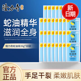 隆力奇蛇油膏面霜保湿滋润补水护手霜男女秋冬防裂脚后跟干裂手足护脚霜 【整箱囤货】蛇油膏26g*30袋