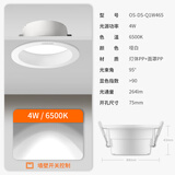 欧司朗（OSRAM）led筒灯嵌入式深杯客厅过道灯具吊顶防眩筒灯4W6500K白光开孔75mm