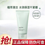 悦诗风吟（innisfree）绿茶精萃保湿洗面奶洁面乳滋润清洁洗面奶女男学生礼物 绿茶洗面奶150g