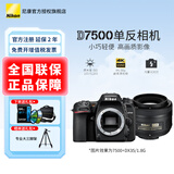 尼康（Nikon） D7500单反相机 数码相机 入门单反照相机可搭18-140/单机身 D7500拆单机+尼康 DX 35 f/1.8G人文定焦