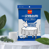 利得一次性桌布增厚白色台布180cm*180cm*10张厚实不易破塑料防水防油