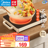 美的（Midea）电陶炉 电磁炉 家用小型煮茶火锅旋控2200W大功率电磁灶内外双环控火 智能定时自由调节火力 【双环猛火 定时功能】奶油白2210