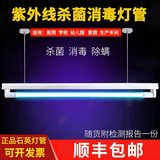 吊挂式紫外线消毒灯幼儿园口腔诊所杀菌灯工厂紫光灯臭氧消毒灯管 20w带臭氧+62cm支架+吊链